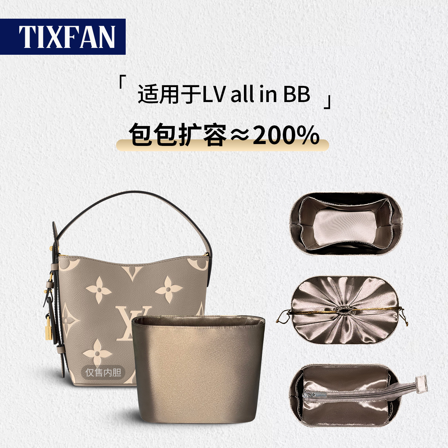 适用于LVallinbb内胆包水桶包图片