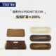 缇星梵适用LV新款 Pochette Eva内胆包内衬收纳杜邦纸轻薄包撑防水
