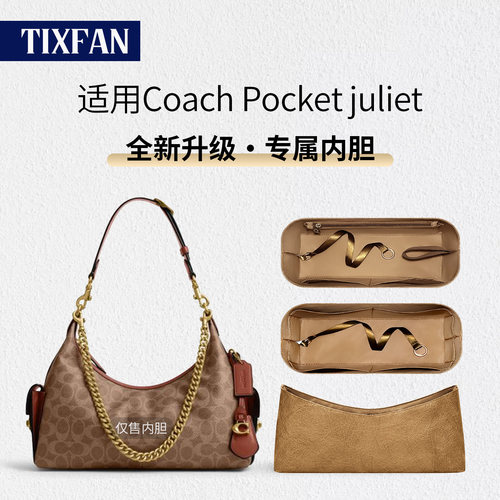 适用Coach蔻驰Pocketjuliet内胆