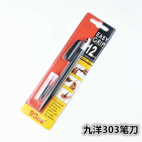 笔刀橡皮工具雕刻9sea小黑