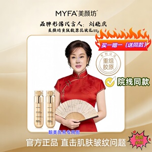 官方正品美颜坊重组胶原蛋白拉丝乳抗皱精华水乳液润透亮紧致姨肤