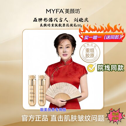 官方正品美颜坊重组胶原蛋白拉丝乳抗皱精华水乳液润透亮紧致姨肤