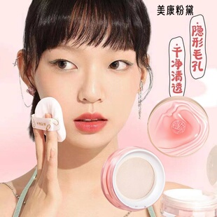 美康粉黛定妆散粉学生晚安粉定妆粉白微珠光国货品牌高端化妆品