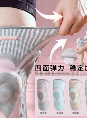 劳拉之星健身专业运动护膝女跑步跳绳跳操护具膝盖女半月板保护套