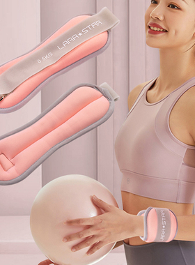 劳拉之星负重沙袋跑步女绑手绑腿学生脚踝绑脚运动装备腿部训练男