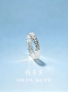 999足银钱币戒指女招财聚财素圈指环小众设计转运食指纯银国潮风