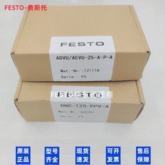 FESTO气缸维修包 DNC-DSBC/G-ADVU-32-40-50-63-80-100-PPV-A现货