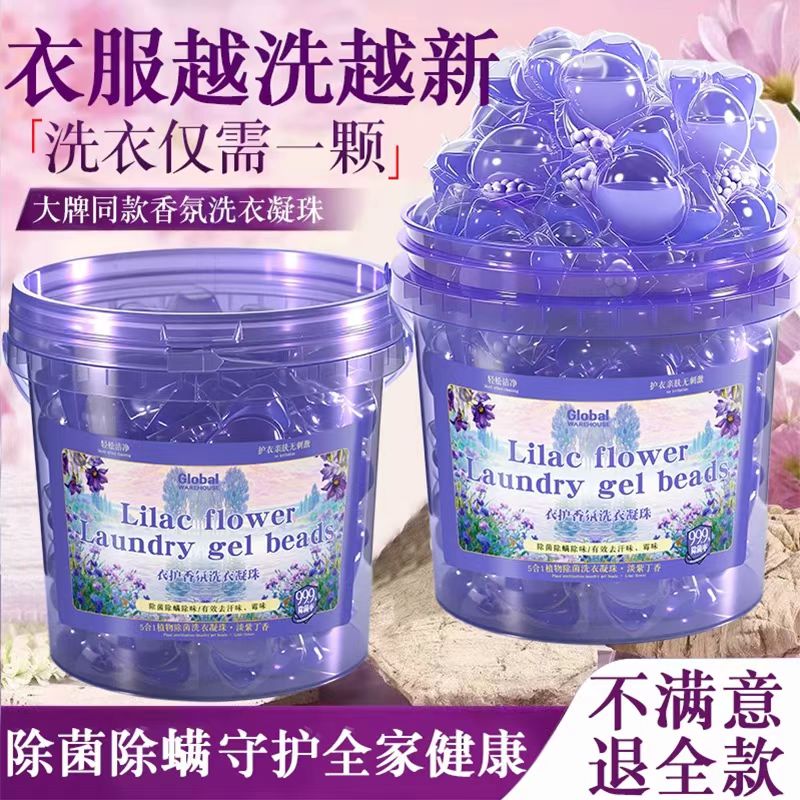5合1植物抑菌洗衣凝珠