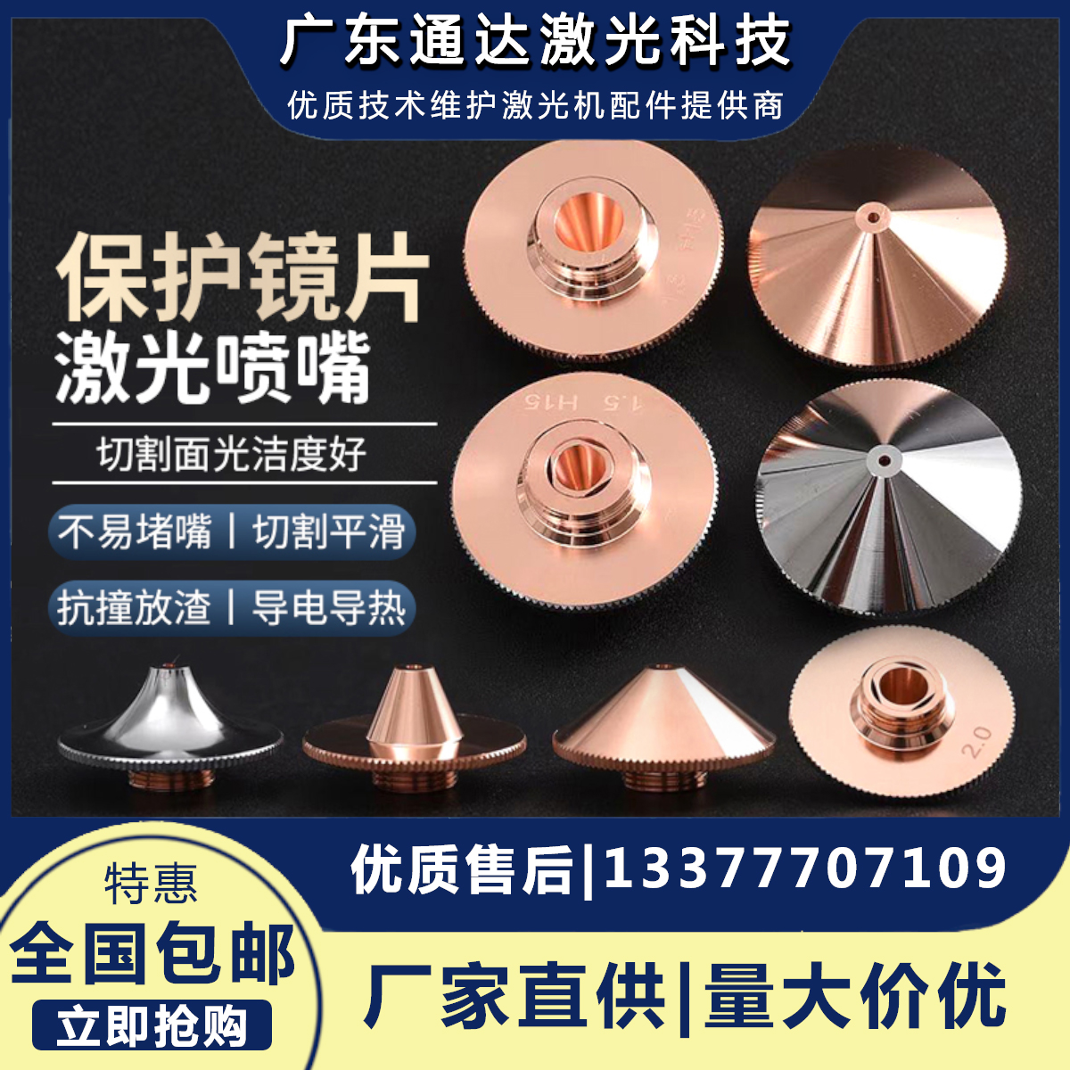 激光喷嘴切割机头紫铜raytools