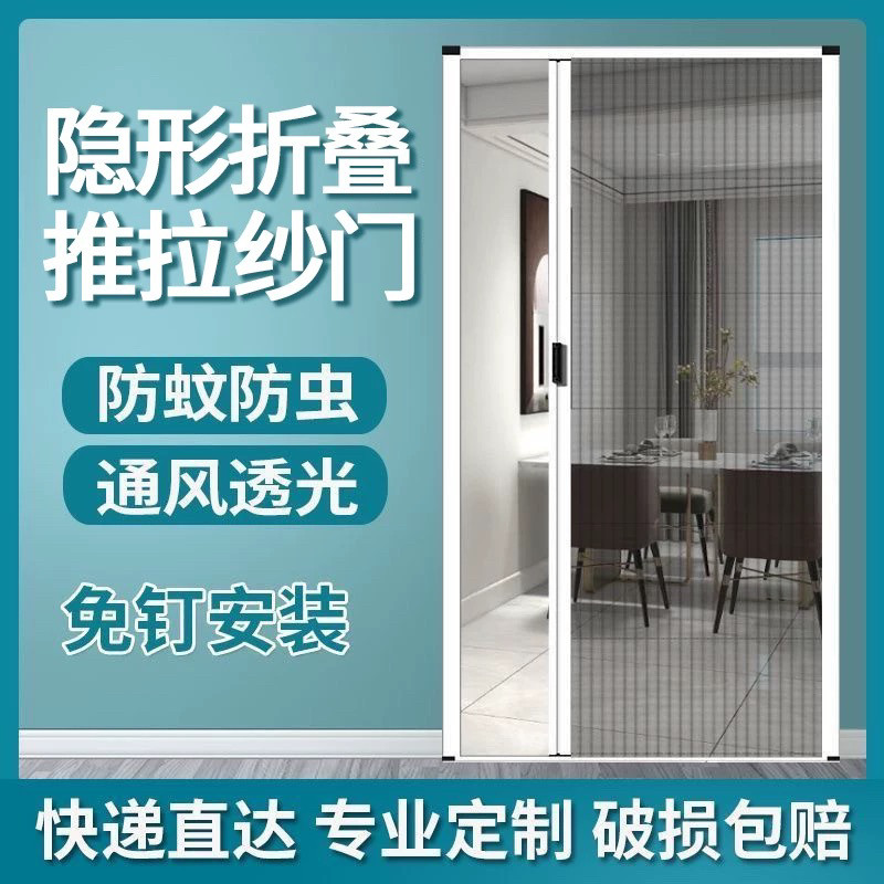 铝合金隐形折叠纱门免打孔防蚊虫家用通风琴式伸缩门帘纱门推拉式