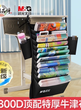 晨光文具大容量加厚桌边挂书袋1800D高中生初中生书袋课桌收纳学生书本收纳袋书桌书袋挂袋课桌收纳袋开学