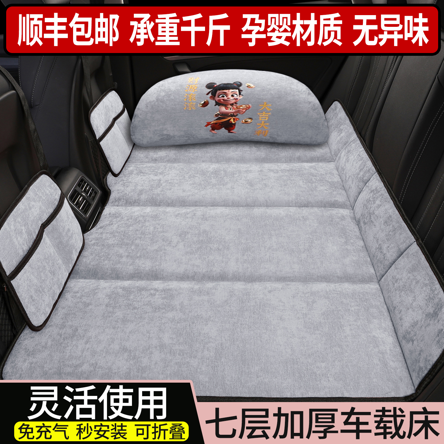 汽车后排睡垫小床车载折叠垫旅行床垫延长板车上车内长途睡觉神器