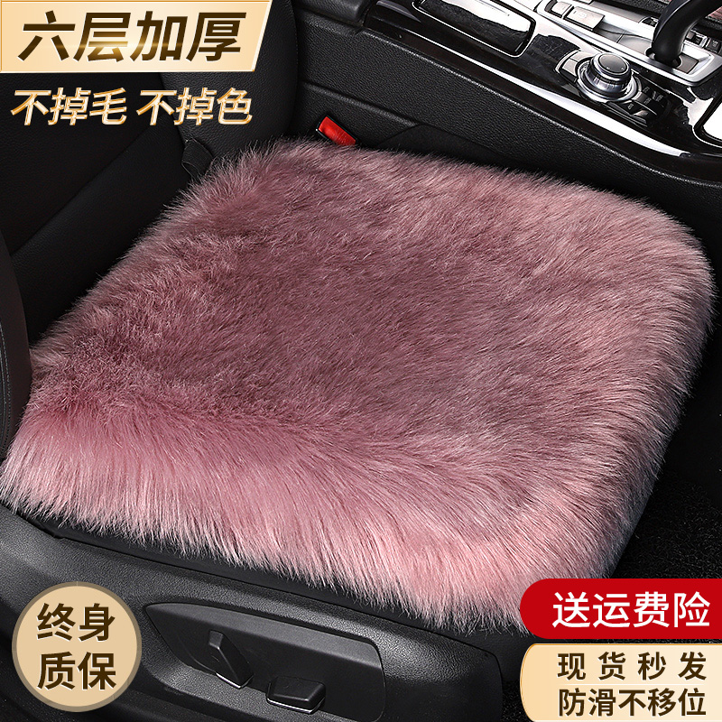 冬季全车座垫毛绒座椅套单片通用