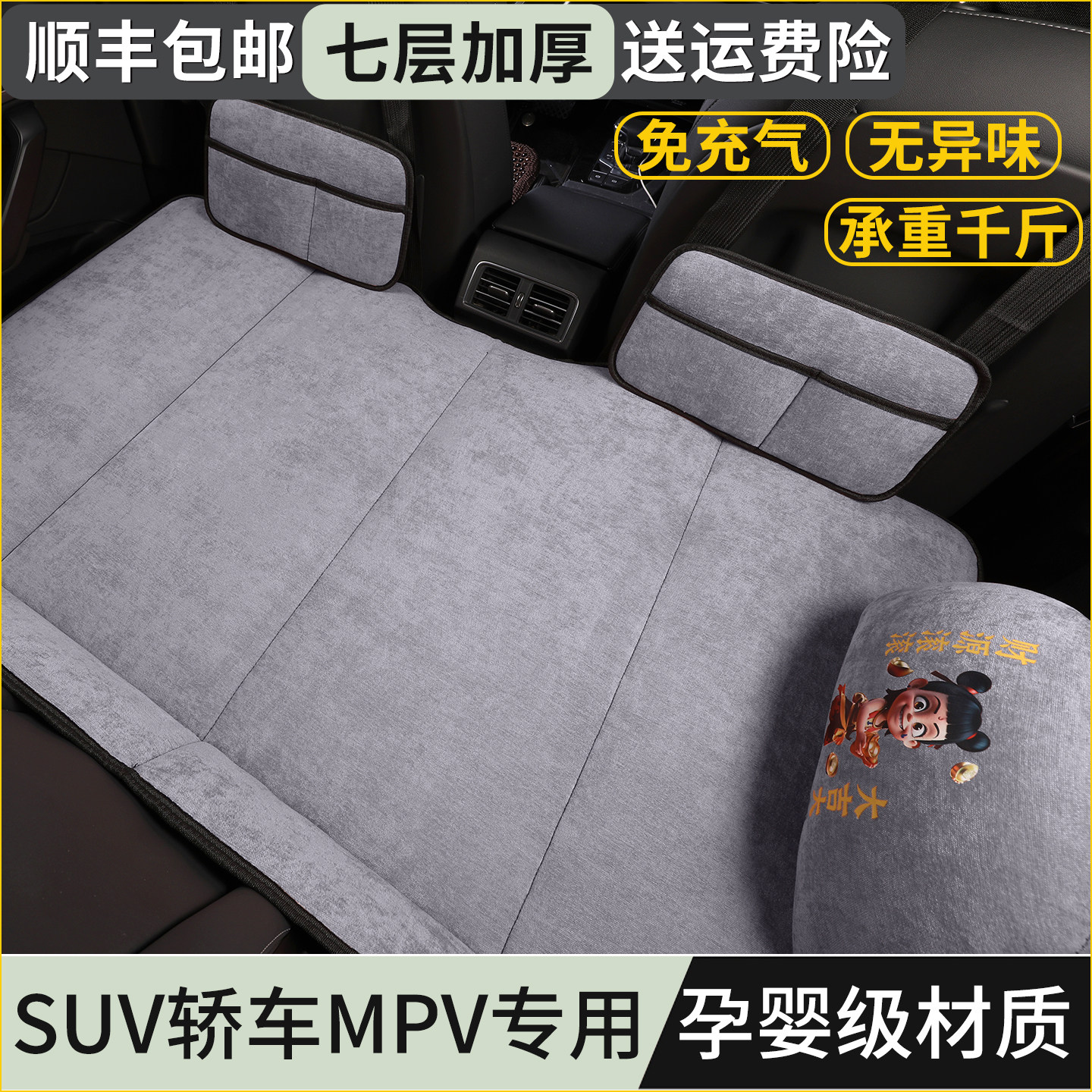 零跑C11零跑C10专用床垫车载后排睡垫填平垫儿童睡觉神器旅行床垫图片