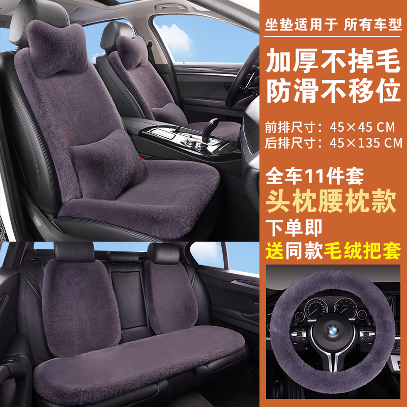 新款汽车坐垫冬季毛绒通用加厚