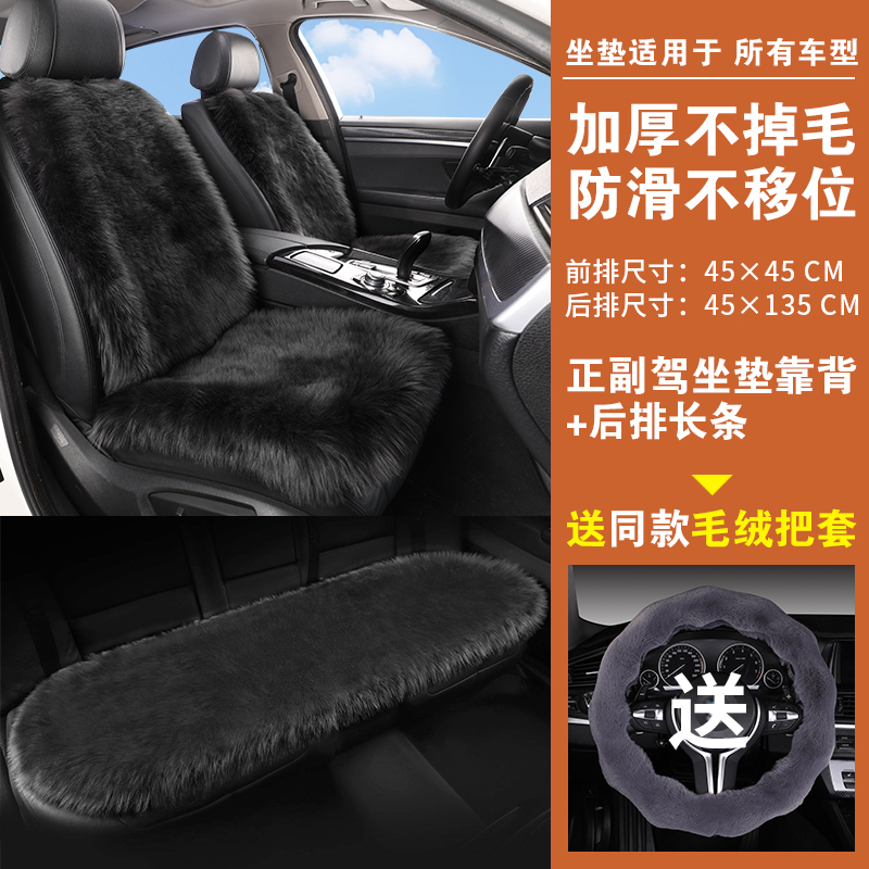 冬季全车座垫毛绒座椅套单片通用