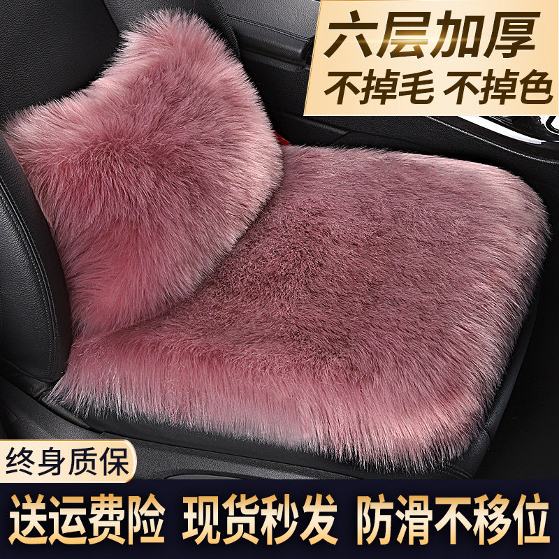 2025新款汽车坐垫冬季座椅套长羊毛毛绒座套车内专用座垫四季通用,汽车用品/电子/清洗/改装,专车专用座套/座垫,淘宝优惠券,粉丝福利购,淘宝优惠卷