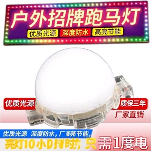 LED跑马灯户外防水照明广告牌灯招牌灯24V七彩流光跑马灯带点光源