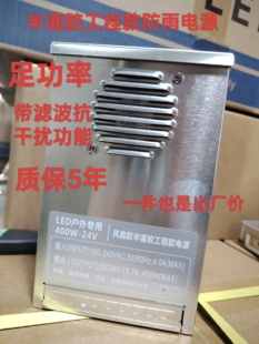 led防雨开关电源12v400w33a广告发光字招牌灯箱户外24v防水变压器
