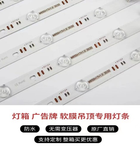 12V220V灯箱LED灯条软膜卡布广告灯箱专用超薄高亮漫反射灯条