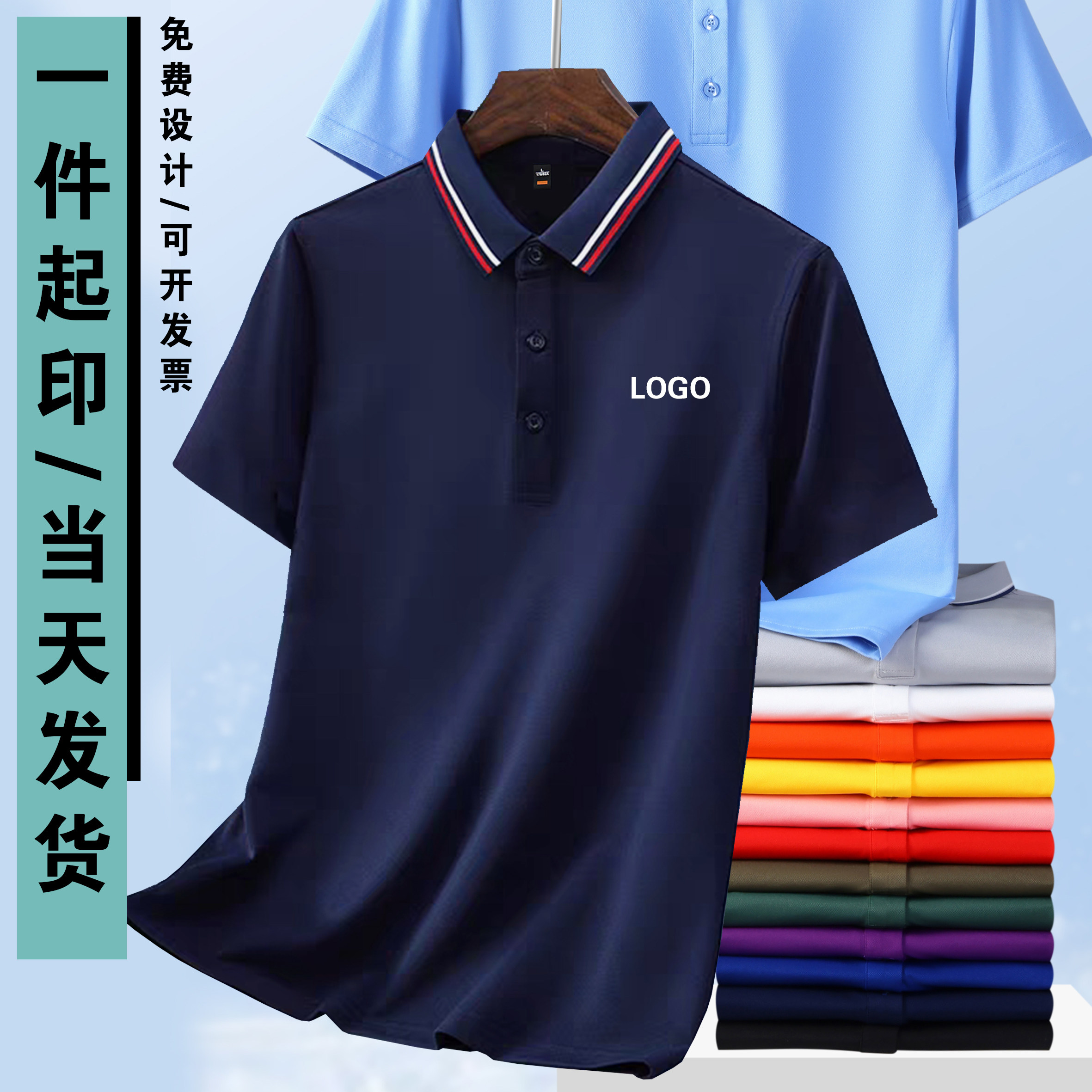 翻领POLO衫定制印logo校园文化衫夏季工作服团体服广告衫印字刺绣