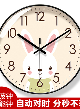 自动对时电波钟6339可爱兔子钟表挂钟客厅萌宠儿童静音时钟挂墙钟