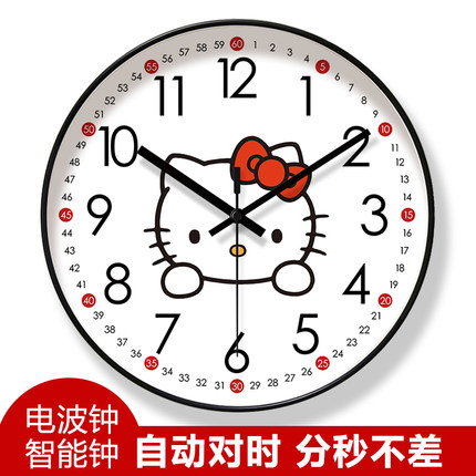 自动对时电波钟6912HELLO KITTY卡通挂钟时钟客厅挂墙早教静音钟