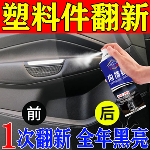 表板蜡皮革翻新内饰清洁剂仪表台还原剂汽车座椅黑门板保养上光蜡