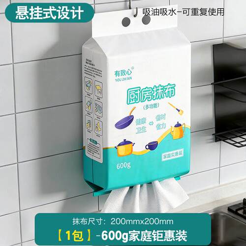 有致心壁挂式厨房纸巾吸水去油污