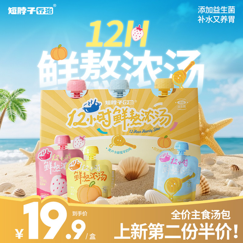 【新品第2件5折】短脖子乔治猫咪主食汤包补水犬猫通用汤罐湿粮,宠物/宠物食品及用品,猫零食罐,淘宝优惠券,粉丝福利购,淘宝优惠卷