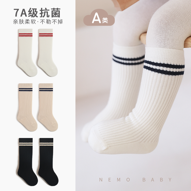 NEMOBABY儿童袜子春秋薄款棉袜学生学院风纯色双杠无骨抗菌高筒袜