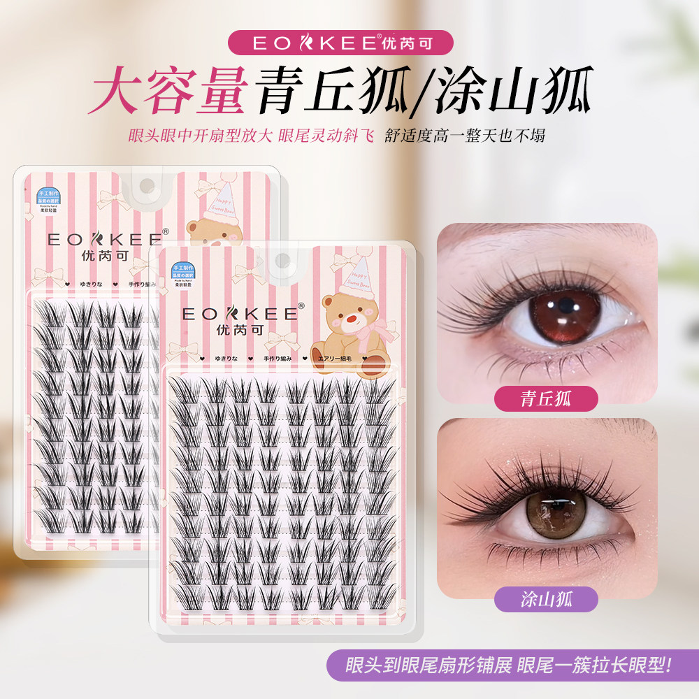 中式狐系斜飞假睫毛涂山狐青丘狐
