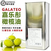 西班牙进口嘉乐彤特级初榨橄榄油5L炒菜烹饪植物食用油商用大桶装
