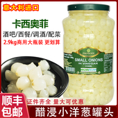 意大利卡西奥菲醋浸小洋葱罐头生吃迷你珍珠银皮洋葱酒吧配菜调酒