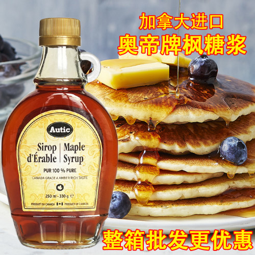 加拿大进口枫糖浆烘焙原料