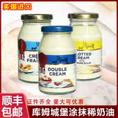 英国进口库姆城堡法式 稀奶油涂抹面包烘焙家用冷冻动物淡奶油商用
