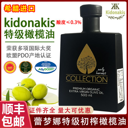 希腊kidonakis特级初榨橄榄油