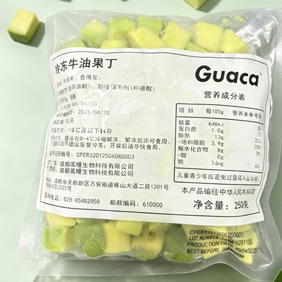 秘鲁冷冻牛油果丁解冻即食细腻果肉饮品奶茶咖啡店专用牛油果丁