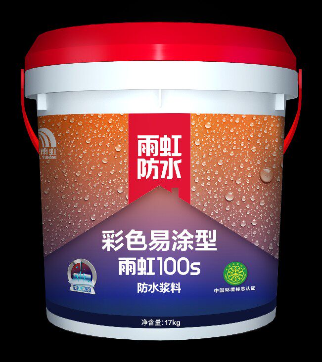 东方雨虹防水100S胶浆料防漏涂料补强易涂型卫生间厨房墙面专用