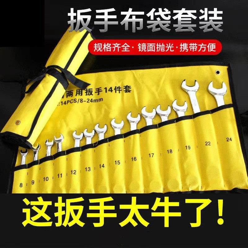 扳手套装公制精抛光镜面铬钒钢开口梅花呆扳手两用扳子机修工具,五金/工具,梅花扳手,淘宝优惠券,粉丝福利购,淘宝优惠卷