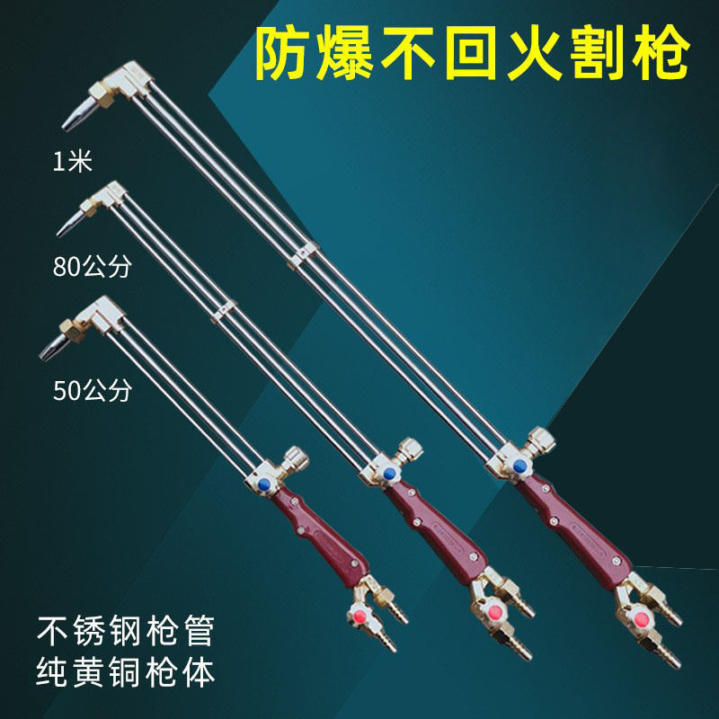 割枪100型氧气煤神器30三