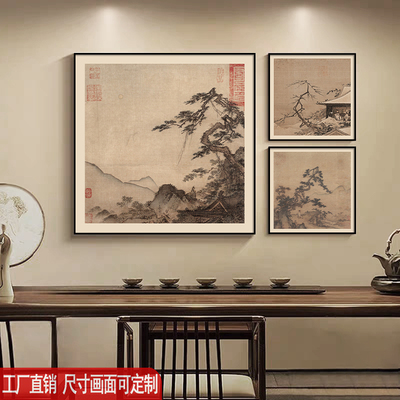 宋代美学新中式客厅沙发背景墙装饰画山水画中式茶室书房卧室挂画