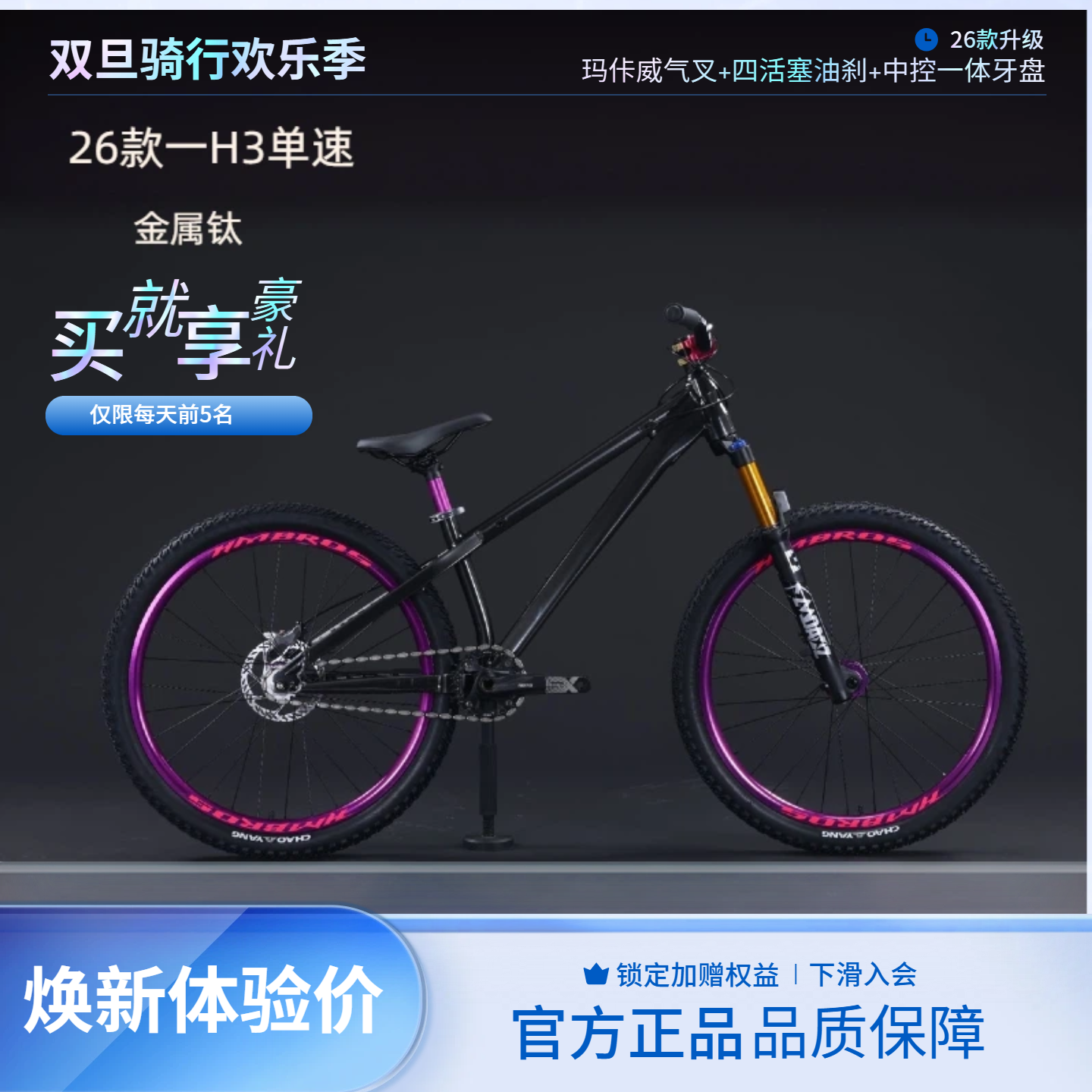 哈曼兄弟土坡车H3单速越野炸街120响山地车自行车减震油刹青少年