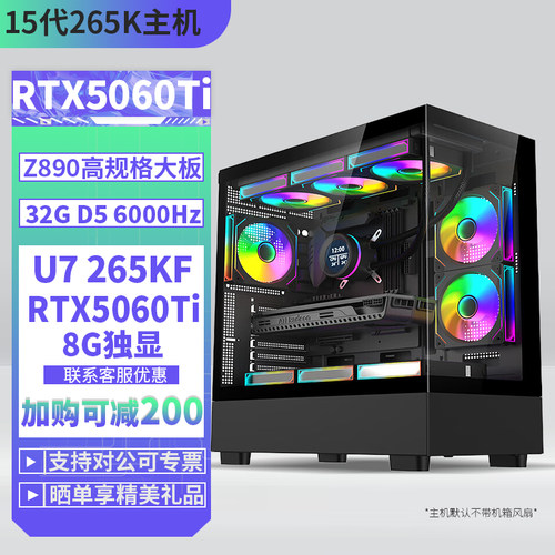 U7265K搭配5060ti独显游戏主机
