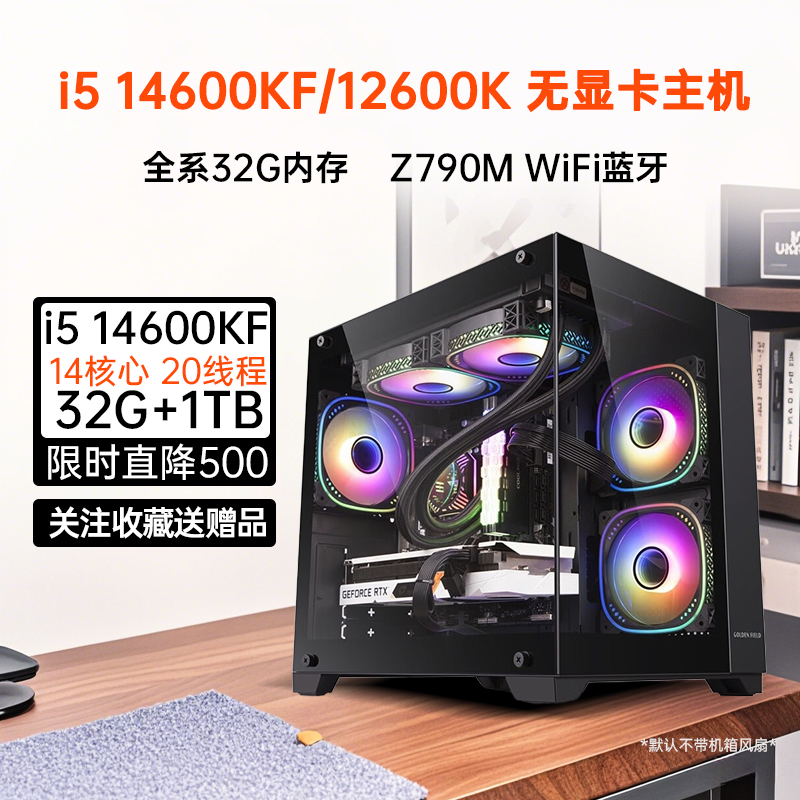 i514600KF家用办公电竞游戏