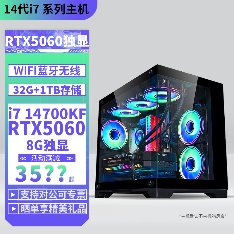 i714700KF搭配50608G独显