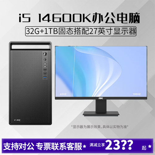 i514600K搭配32G内存DIY主机