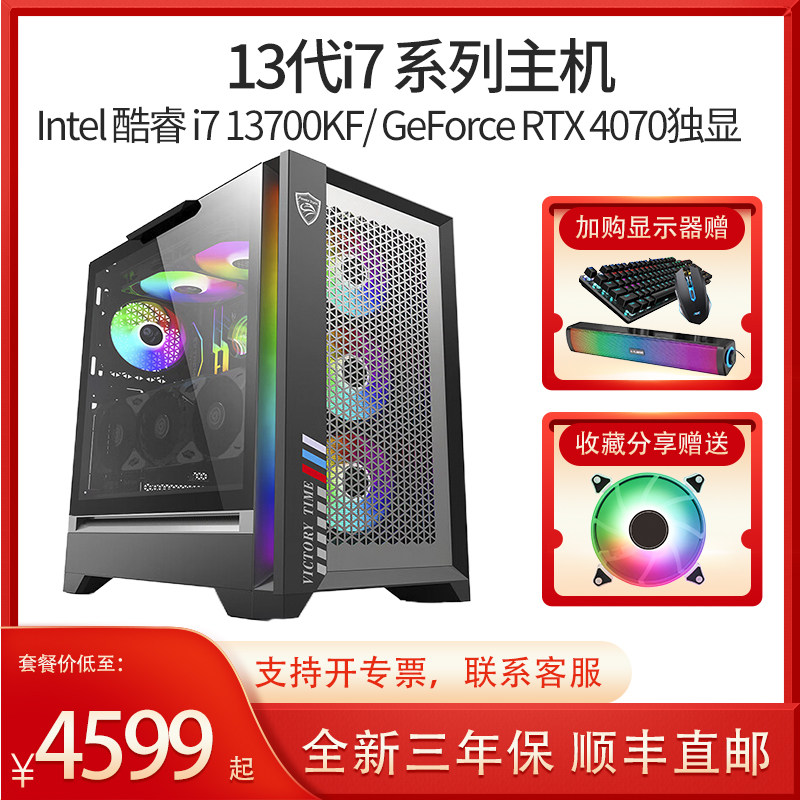 甲骨龙i7 13700KF/RX3070TI/4060TI/4070独显DIY电脑主机配置电脑台式高配电脑游戏主机13700KF高性价比高么？