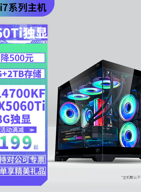 i7 14700F/13700F/RTX5060Ti /5050独显Z790 WIFI蓝牙DIY主机直播设计台式组装电竞游戏视屏剪辑AI电脑5060Ti