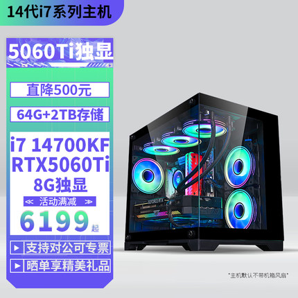 i7 14700F/13700F/RTX5060Ti /5050独显Z790 WIFI蓝牙DIY主机直播设计台式组装电竞游戏视屏剪辑AI电脑5060Ti